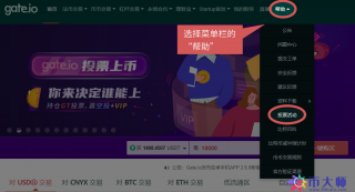 Gateio交易所上币投票教程，Gateio上币申请方法？